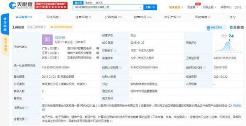 小米與字節跳動關聯公司入股帕拓遜，加速跨境電商與科技融合