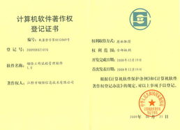 江陰領(lǐng)悟信息技術(shù)榮獲4項計算機(jī)軟件著作權(quán)登記證書，專注協(xié)同辦公系統(tǒng)開發(fā)
