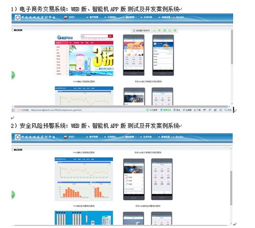 計算機(jī)專業(yè)軟件測試與開發(fā)實訓(xùn)室設(shè)備配置方案